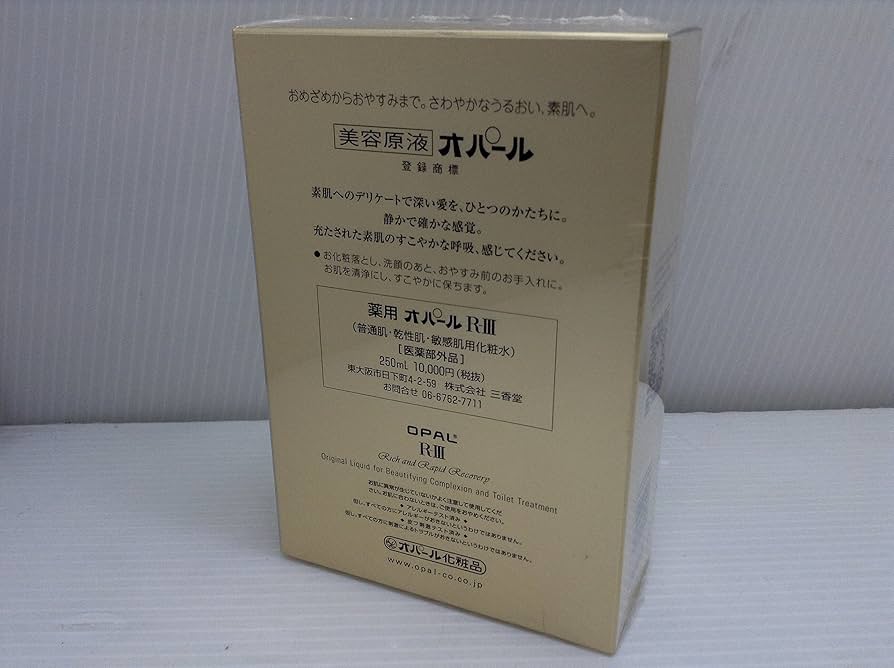新品未使用　オパールR III 250ml Amazon | オパール化粧品 美容原液 薬用オパール R-III (250ml